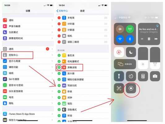 苹果手机共享iphone分析什么用（苹果共享iphone分析要打开吗）