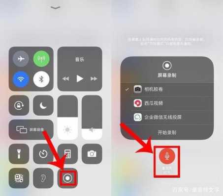 iphone手机用什么录课（苹果什么录制软件流畅）