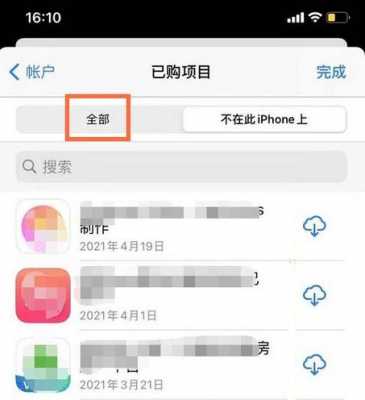 为什么iphone手机下东西要付钱（为什么苹果手机下载要付款）