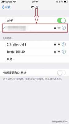 iphone怎么查手机wifi密码是什么（怎么查看iphone手机的wifi密码）