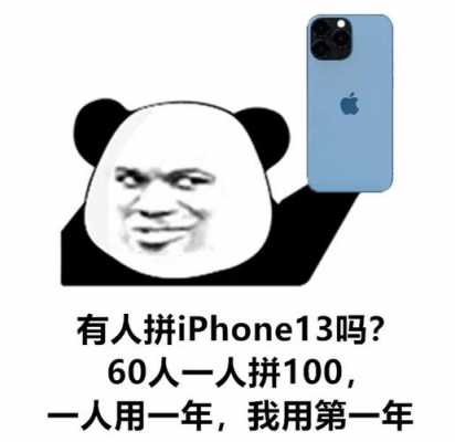 我劝你iphone手机什么意思（我劝你是什么意思）