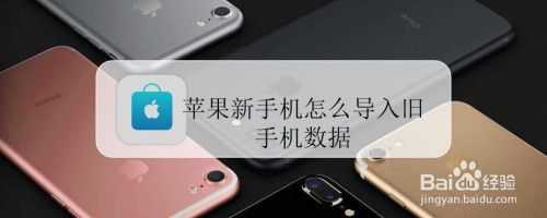 置换新iphone旧手机需要关什么（置换苹果手机需要注意什么）