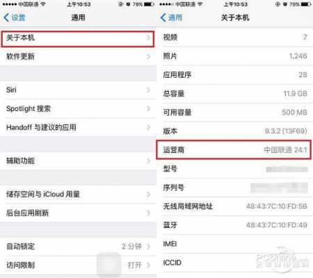 iphone手机更新运营商设置更新是什么意思（iphone 运营商设置更新有没有影响）