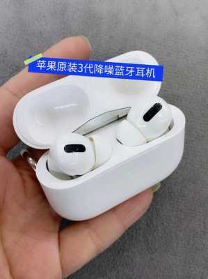 Iphone手机用什么降噪耳机好（iphone手机用什么降噪耳机好一点）