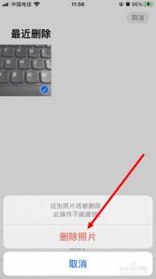 为什么iphone手机删不掉照片（为什么iphone手机删不了照片）