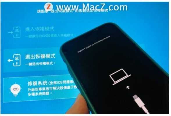 iphone手机刷机用什么软件（苹果手机刷机用哪个软件）