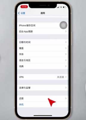 iphone设置手机叫什么（苹果的设置）