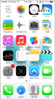 iphone手机上面标志是什么意思（苹果手机上方的）