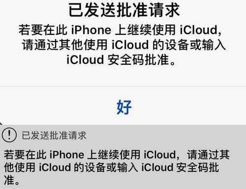 iphone手机已请求更新是什么意思（苹果显示已请求更新啥意思?）