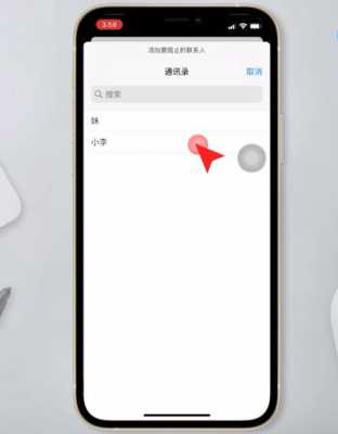 iphone手机联系人为什么会消失（iphone手机联系人为什么会消失不见）