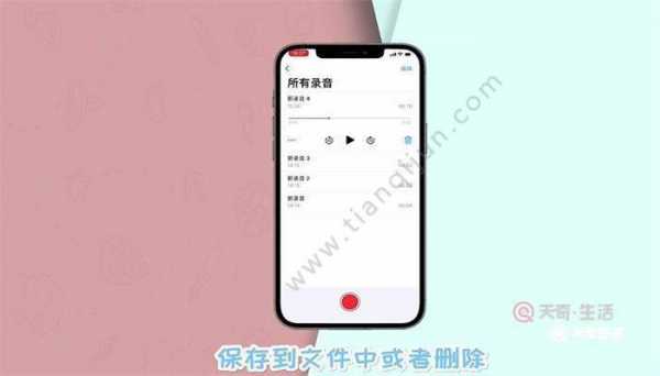 iphone手机录音为什么分享不了（iphone录音为什么不能分享）