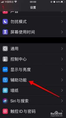 iphone手机为什么点不了屏幕（苹果为什么点不了屏幕）