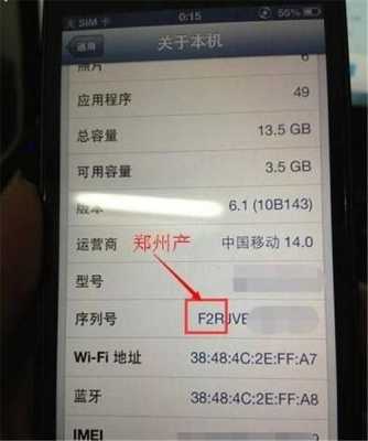 iphone哪里看什么时候的手机（苹果手机在哪看什么时候使用的）