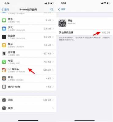 iphone手机其他系统数据是什么（苹果其他系统数据有什么用）