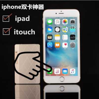 iphone什么手机可以插双卡（苹果机那款机器可以插双卡）