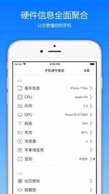 iphone可以下载什么手机管家吗（苹果可以安装手机管家吗）