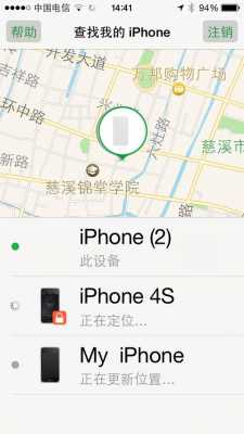 iphone是通过什么定位手机位置呢（苹果手机定位是靠什么定位的）