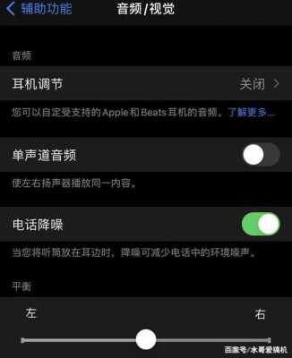 iphone手机听筒声音小什么原因（苹果手机听筒声音小什么原因）