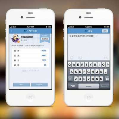 微博上显示iphone客户端是什么手机（微博显示的iphone客户端是啥手机）