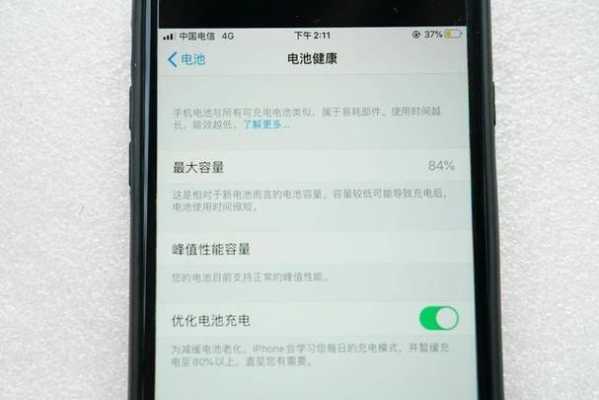 iphone手机电池什么时候开始充电（iphone手机电池什么时候开始充电最好）