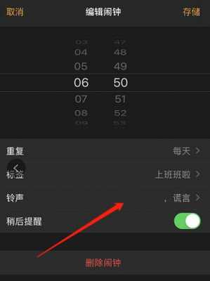 iphone手机闹钟铃声是什么（苹果闹钟铃声是啥）