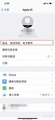 iphone为什么id改不了手机号码（苹果手机id改不了）