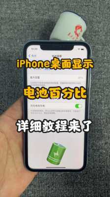 iphone手机电池不耐用是因为什么（最近发现苹果手机电池不耐用）