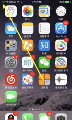 iphone手机qq小标志是什么意思（苹果手机右上角出现数字）