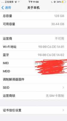 为什么iPhone手机信号一直正在搜索（为什么苹果手机信号总是正在搜索）