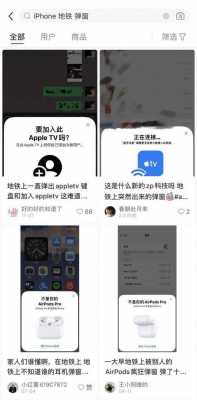 iPhone手机连校园网不弹窗是什么原因（怎样练就好心态?）