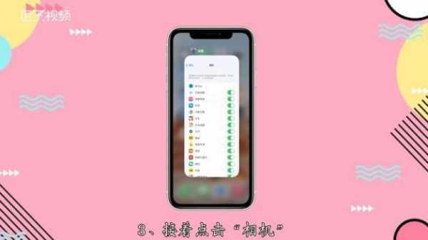 iphone手机摄像头抖动是什么原因（苹果手机摄像头抖动怎么处理）