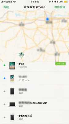 查找iphone手机位置为什么离线（查找苹果手机定位显示离线）