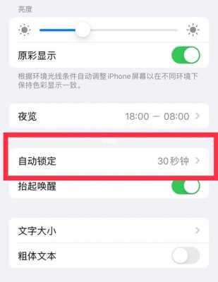 iphone手机为什么会自动锁屏（苹果手机为什么会自动锁）