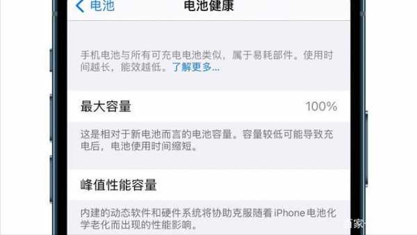 iphone手机电池容量少有什么影响（苹果手机电池容量过低会怎么样）