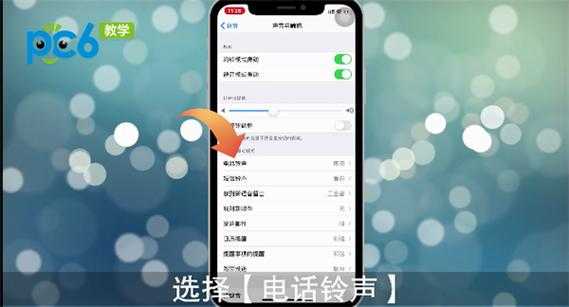 iphone6后换什么手机铃声（iphone6换铃声教程）