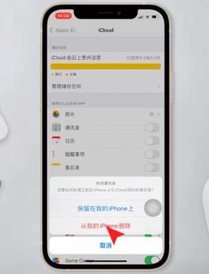 删除iphone手机其他文件是什么情况（删除ios其它文件）