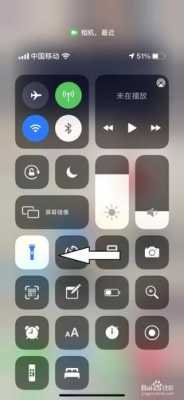 iphone手机为什么手电筒不亮怎么办（苹果手机手电筒为什么不亮了呢）