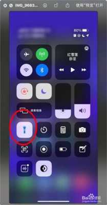 为什么iphone手机电筒打不了怎么办（苹果手机电筒为什么打不开了）