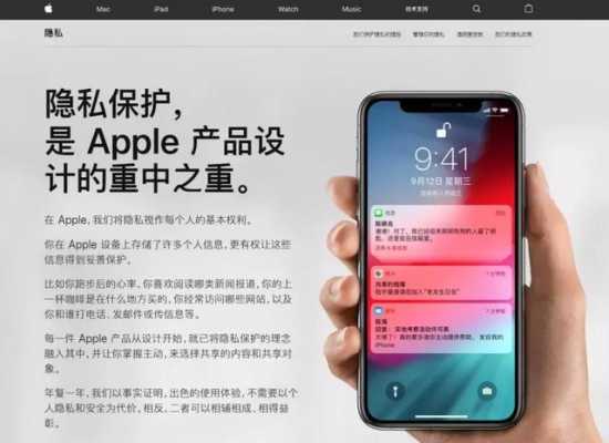 iphone手机隐私分析数据是什么（iphone手机隐私分析数据是什么东西）