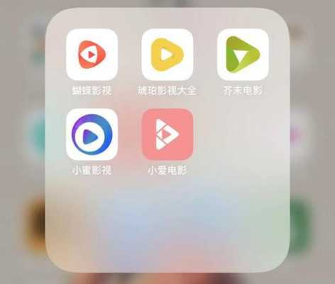 iphone手机用什么app免费追剧（苹果可免费追剧的软件）