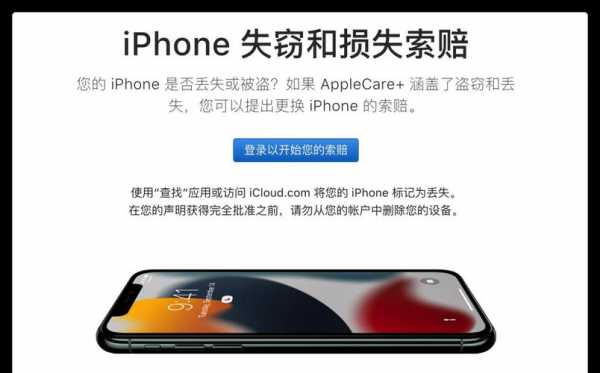 iphone手机防盗有什么用（苹果手机防盗系统在哪里）