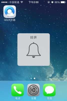 iphone手机铃铛键什么作用（苹果的铃铛键是用来干嘛的）