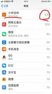 iphone的手机为什么耗电（iphone手机为什么耗电快）