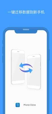 iphone手机克隆用什么软件（苹果手机克隆苹果手机）