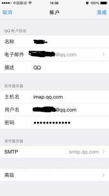 iPhone手机的ima账户是什么（苹果手机的imap账户是指什么?）