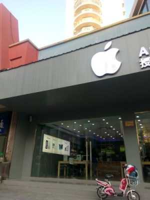 iphone授权店为什么比手机店贵（为什么苹果授权店要更便宜）