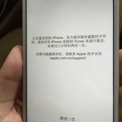 iphone手机未激活是什么样子的（苹果手机未激活是什么）