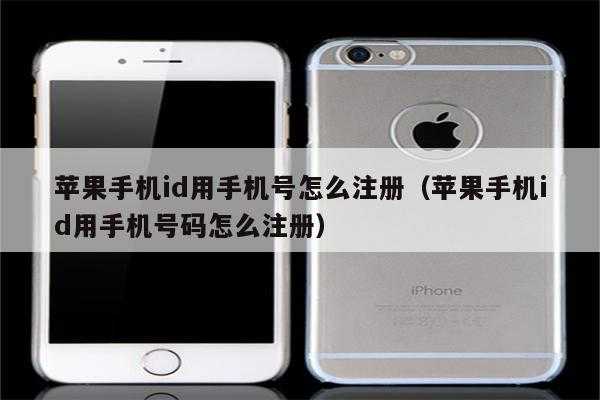 iphone换新手机号得注意什么（iphone换新手机号得注意什么事项）