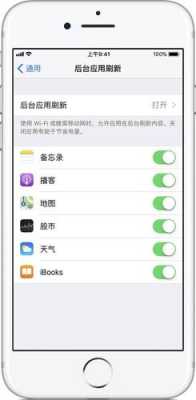 iphone手机应用程序刷新是什么情况（苹果应用刷新什么意思）