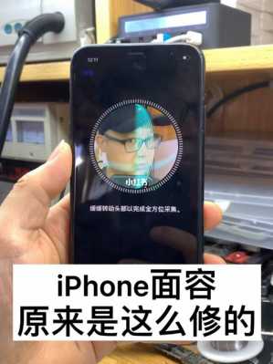 iphone手机有面容是什么意思（iphone手机有面容是什么意思啊）